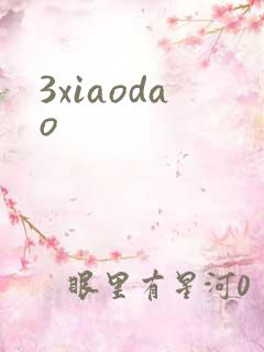3xiaodao