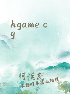 hgame cg