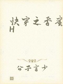 快穿之香蜜横流H