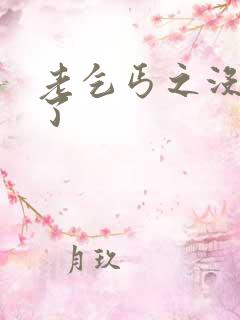 老乞丐之没完没了