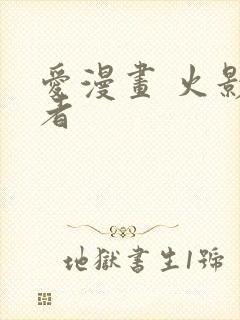 爱漫画 火影忍者