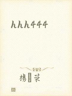 hhh444