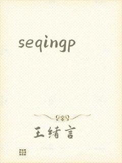 seqingp