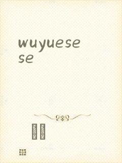 wuyuesese