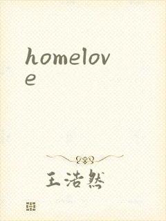 homelove
