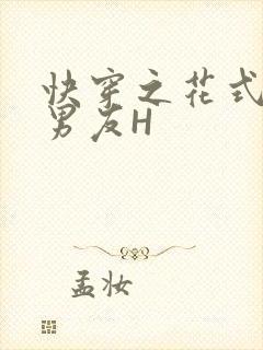 快穿之花式体验男友H