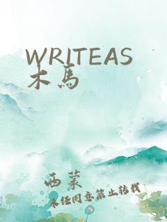 WRITEAS木马