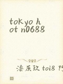 tokyo hot n0688