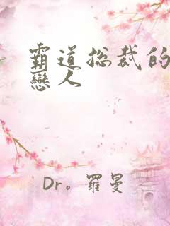 霸道总裁的百万恋人