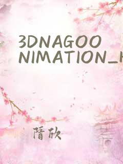 3DNAGOONIMATION_HONKAI无尺