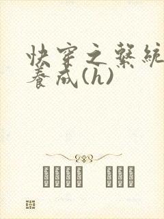 快穿之系统欲娃养成(h)