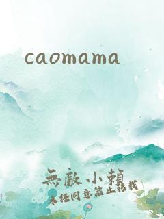 caomama