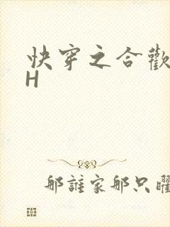 快穿之合欢欲女H