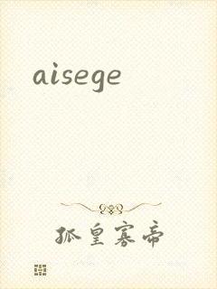 aisege