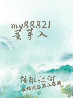 my88821蜜芽入