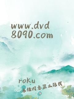www.dvd8090.com