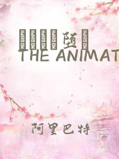 サグラレ堕メ THE ANIMATION