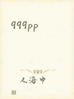 999pp