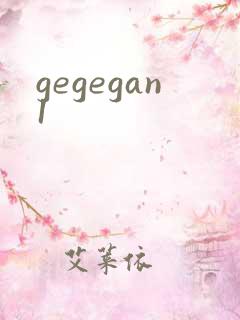 gegegan1