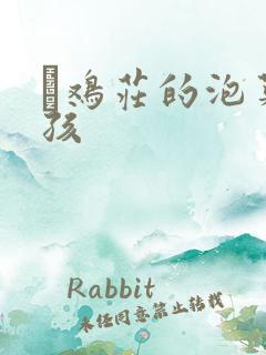 蔘鸡庄的泡菜女孩