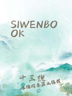 SIWENBOOK