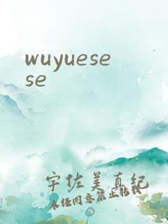 wuyuesese