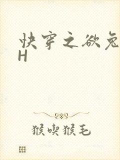 快穿之欲兔HHH