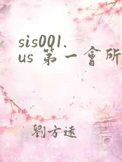 sis001.us 第一会所