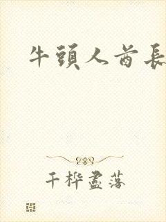 牛头人酋长战斧