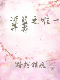 灌篮之唯一的三井寿