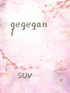 gegegan1