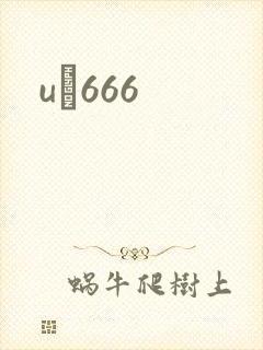 uӰ666