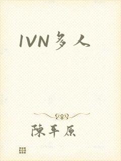 1VN多人