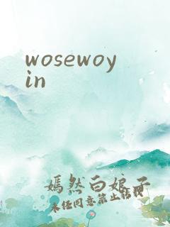 wosewoyin