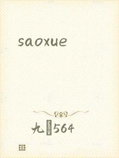 saoxue