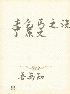 老乞丐之没完没了原文