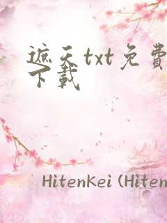 遮天txt免费下载
