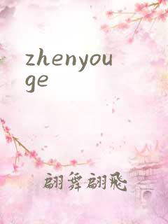 zhenyouge
