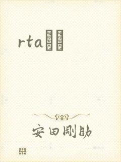 rtaС˵