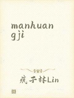 manhuangji