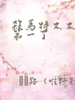 杀马特又又又考第一了