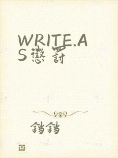 WRITE.AS惩罚