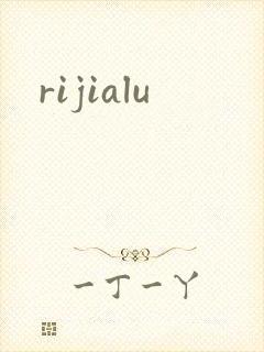 rijialu