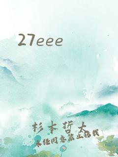 27eee