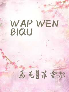 WAP WENBIQU