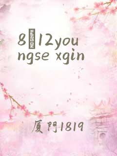 8һ12youngse xgin