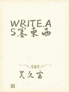 WRITE.AS塞东西