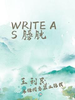 WRITE AS 膀胱