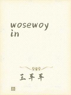 wosewoyin