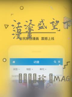 江添盛望下拉式漫画link